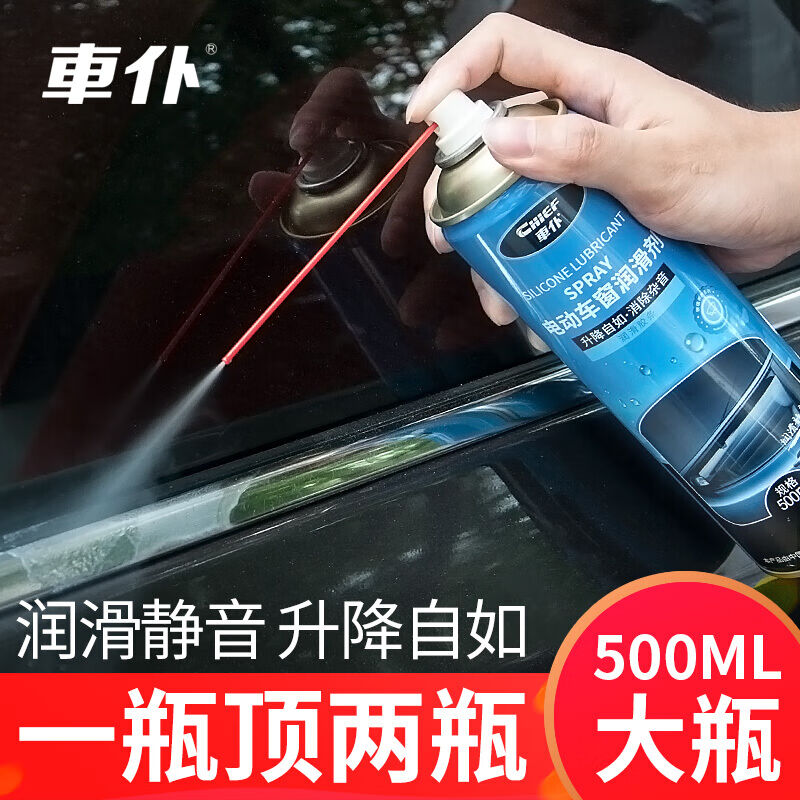 車仆(CHIEF)车窗润滑剂500ML大容量玻璃升降消除异响天窗轨道润