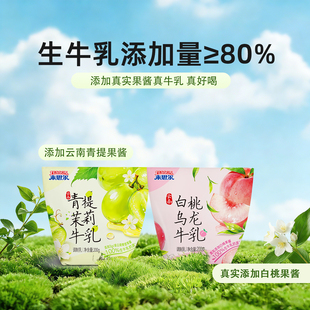 云南大理青提茉莉白桃乌龙调制乳200g*10袋整箱网红儿童早餐奶
