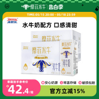 来思尔摩菲水牛®纯牛奶206g*10盒*2箱营养早餐牛奶整箱批特价学生