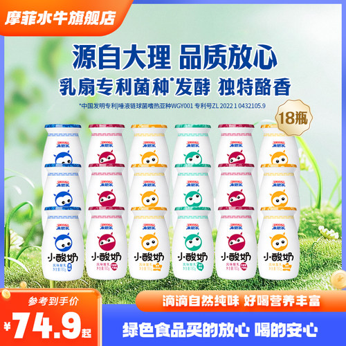 来思尔小酸奶180g*18瓶早餐酸奶