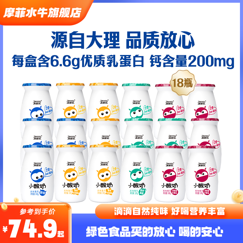 来思尔小酸奶低温多种口味180g*18瓶整箱网红风味酸奶学生早餐奶