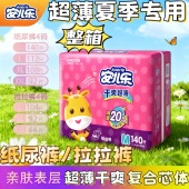 安儿乐泡泡呼吸棉纸尿裤 超薄干爽透气安睡整夜不侧漏婴儿学步拉拉