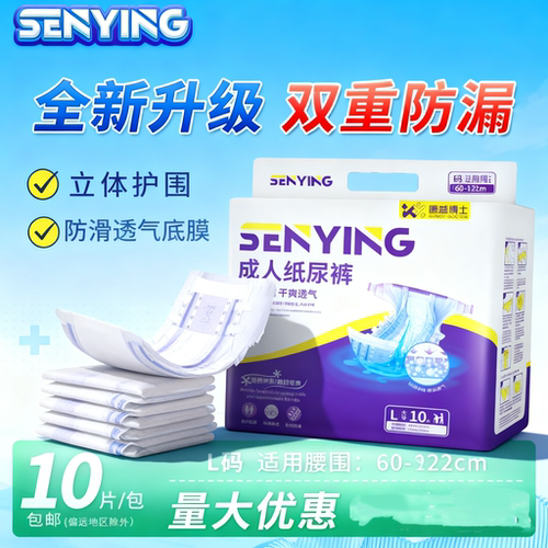 老年人成人纸尿裤XL特大号防漏加厚大吸量尿不湿老人专用尿布
