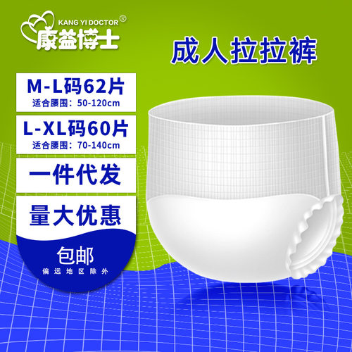 成人拉拉裤老人用纸尿裤一次性男女士老人尿不湿经期裤内裤式