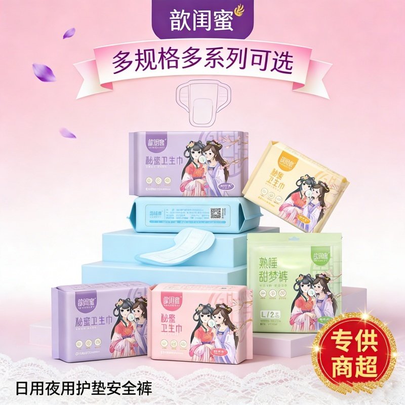 透气棉柔日用卫生巾245mm歆闺蜜姨妈巾10片装敏感肌亲肤经期用可,孕妇装/孕产妇用品/营养,看护垫/一次性床垫,淘宝优惠券,粉丝福利购,淘宝优惠卷