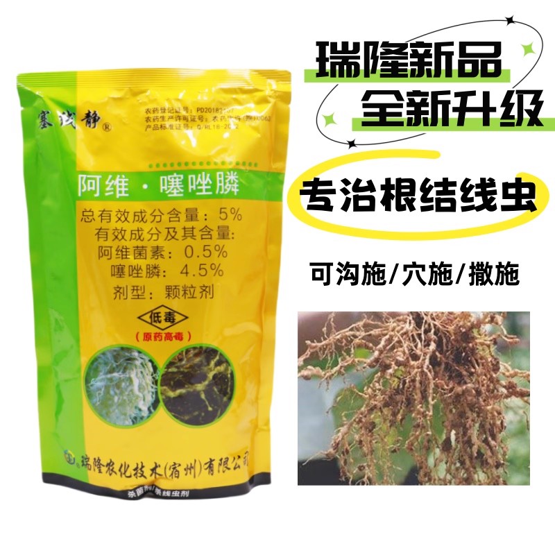 5%阿维菌素噻唑磷根结线虫杀菌剂