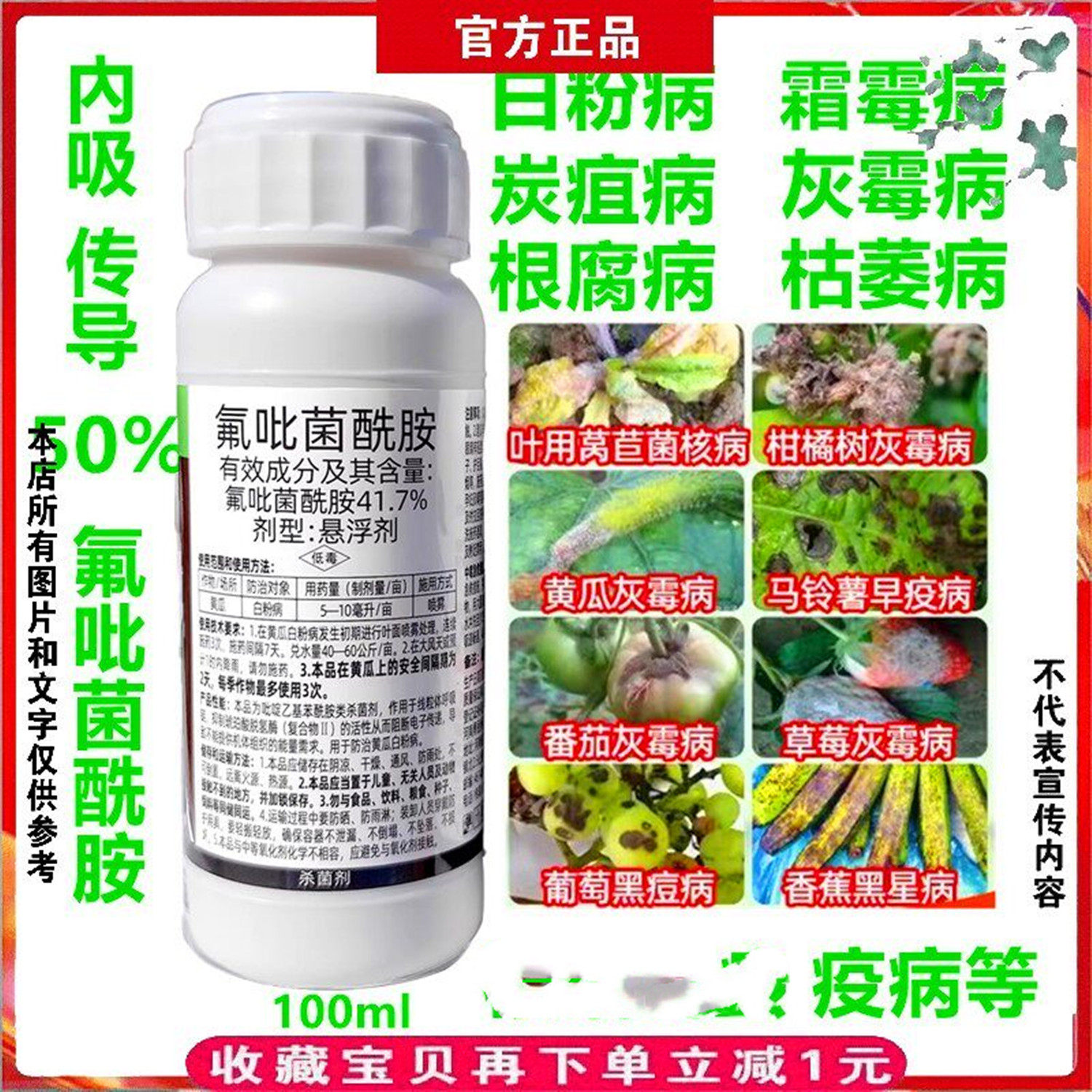 草莓白粉病葡萄炭疽灰霉病杀菌剂