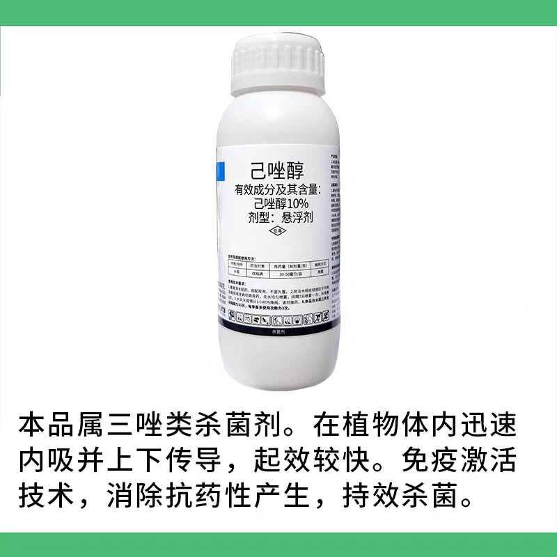 乙己唑醇杀菌剂白粉锈病纹枯病药