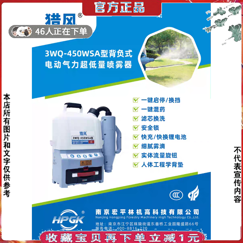 猎风超低容量喷雾器打蚊子打药机