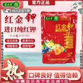 红金钾肥纯红钾叶面肥增甜着色增产果树槟榔烟叶草莓番茄变黄烤烟