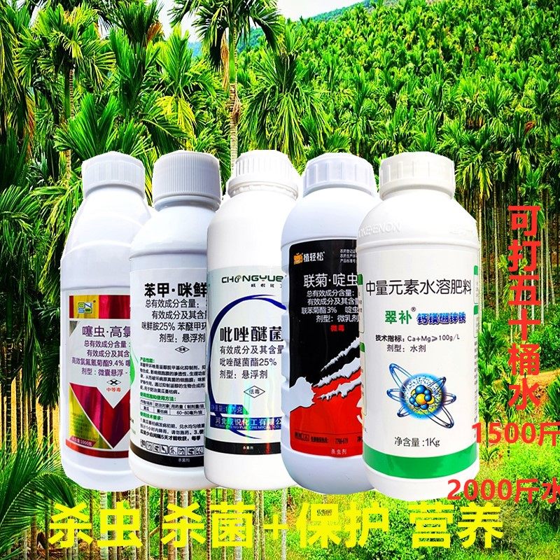 高氯菊酯噻虫嗪杀虫剂杀菌药肥料