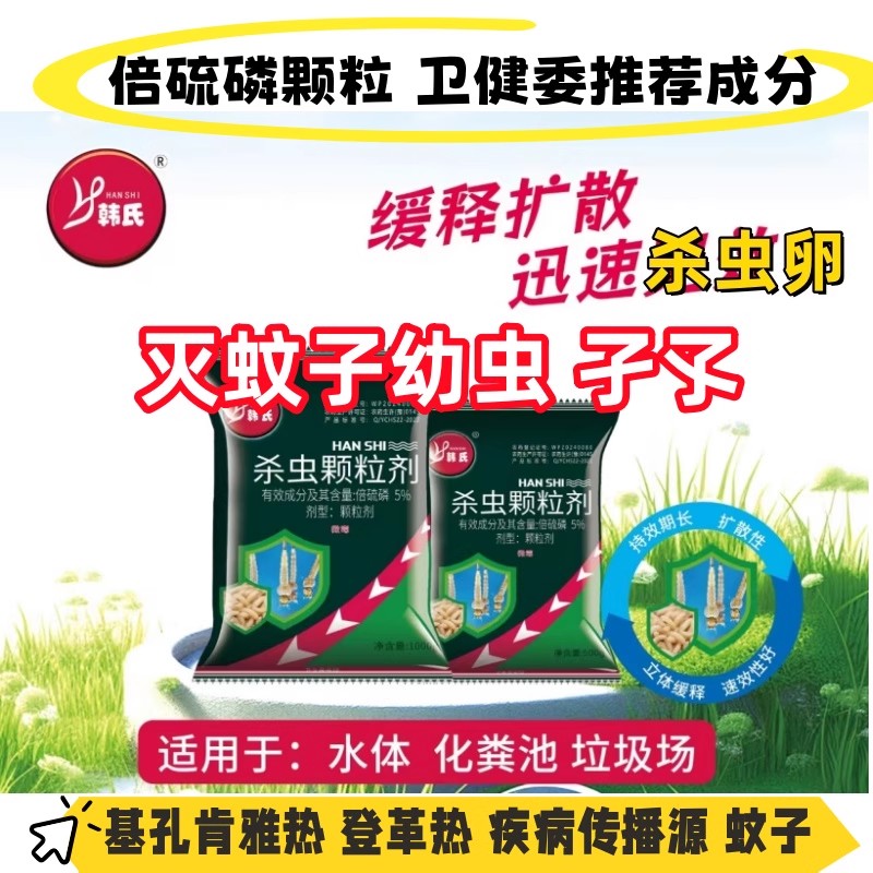 倍硫磷颗粒基孔幼虫大棚放置30天