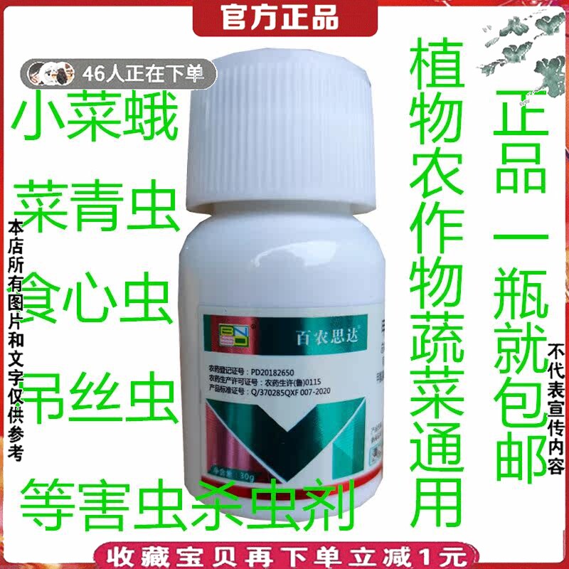 甲维虫螨蜻玉米水稻果树蔬菜青虫小菜蛾食心虫吊丝虫农药灭杀虫剂