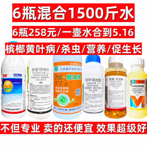杀虫杀菌营养喹啉铜黄叶细菌烂芯
