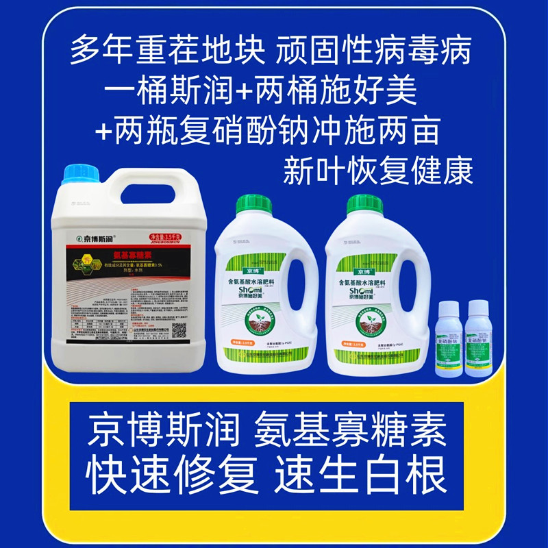 病毒病槟榔果树黄化病根系杀菌剂图片