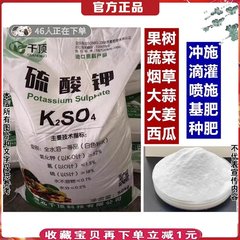进口农用硫酸钾水溶肥西瓜冲施肥生姜膨大果实蔬菜瓜果树高钾肥料
