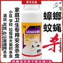 家用卫生消毒杀虫剂高效氯氟氰菊酯蟑螂蚊蝇跳蚤臭虫千足虫驱虫药