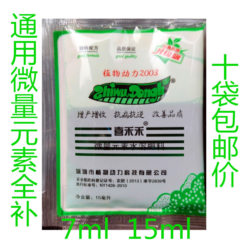 德国进口植物动力叶面肥防冻增产