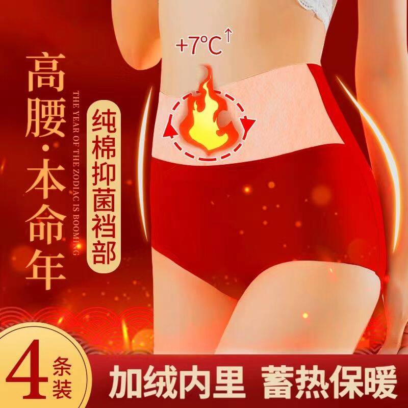 纯棉高腰加绒女士冬天保