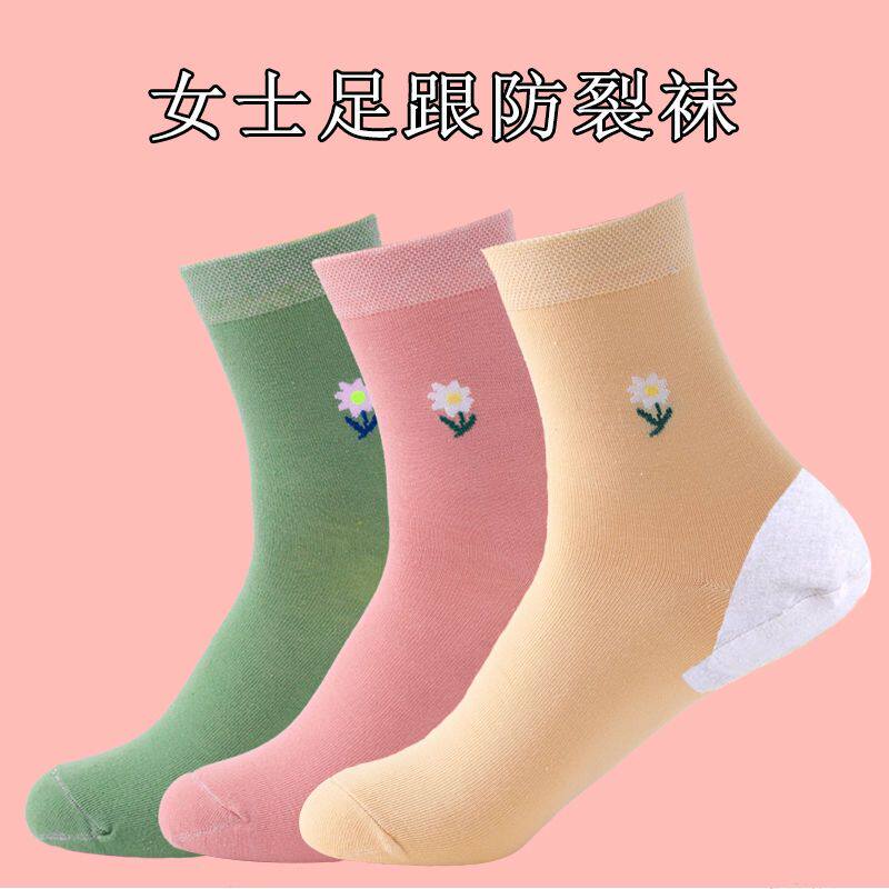 女款防裂袜脚后跟防足士