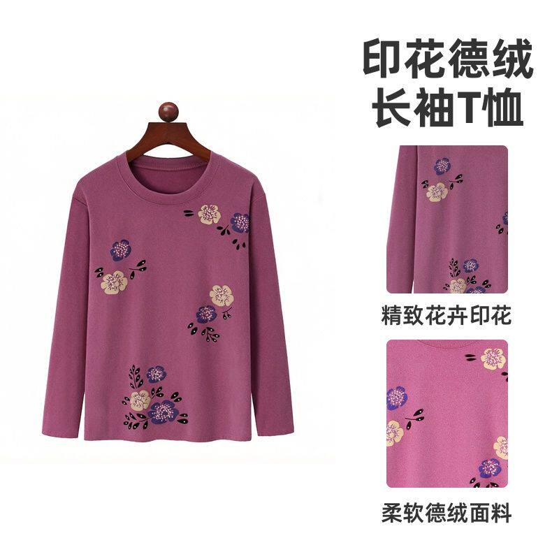 爆款春秋冬女长袖德绒弹