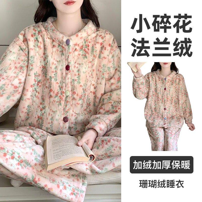 秋冬季睡衣女珊瑚绒加厚