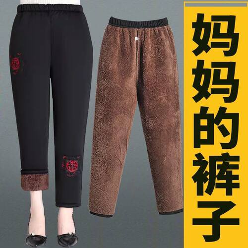 特厚妈妈加绒裤子女老年
