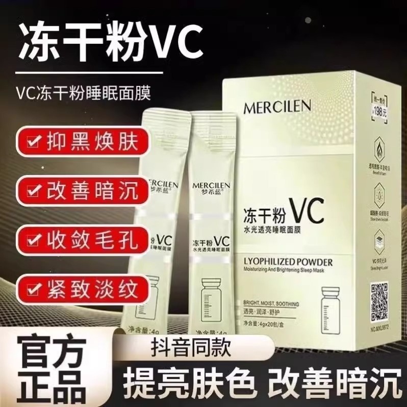 梦希蓝冻干粉睡眠面膜女免洗补水保湿冻膜夜间修复提亮去黄涂抹式