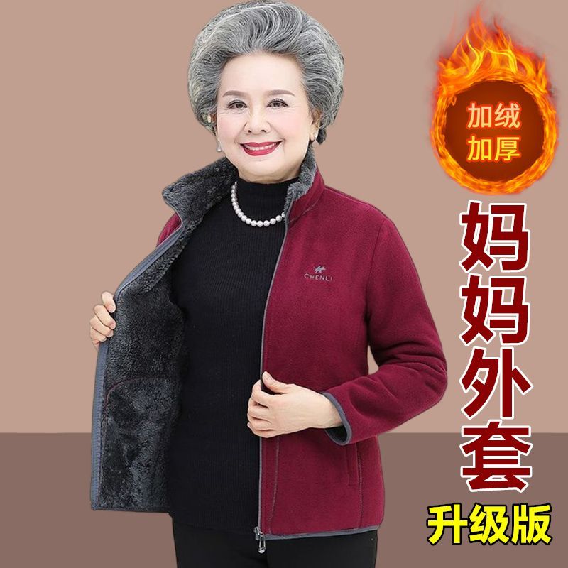 秋冬装摇粒绒外套女中老