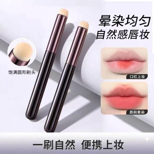 圆头唇刷口红刷便携晕染遮瑕唇笔女化妆师专用美妆工具唇部化妆刷