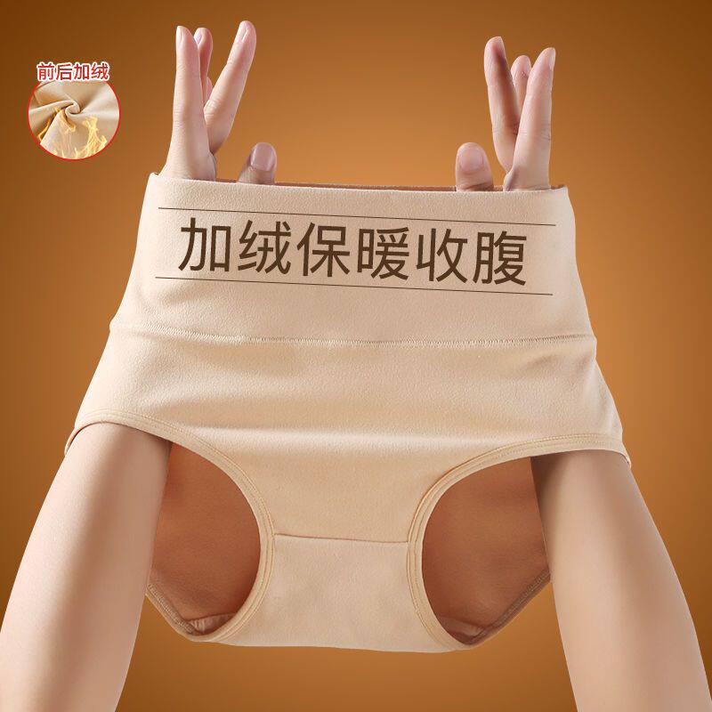加厚高腰保暖内裤女纯棉