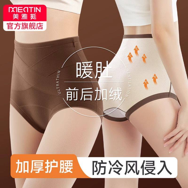 加绒高腰内裤女士收腹纯