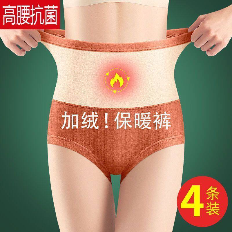 冬季女士高腰内裤女加厚