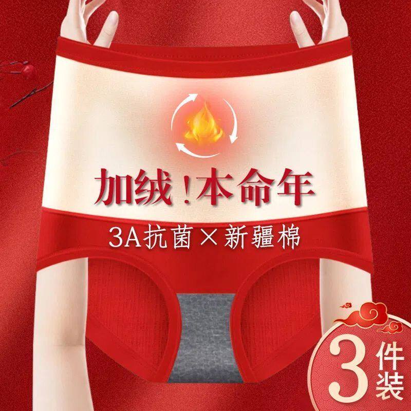 三条装保暖加绒加厚纯棉