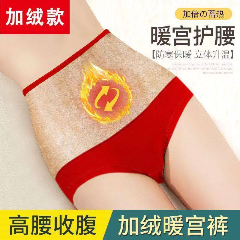 加绒加厚纯棉暖宫护腰内