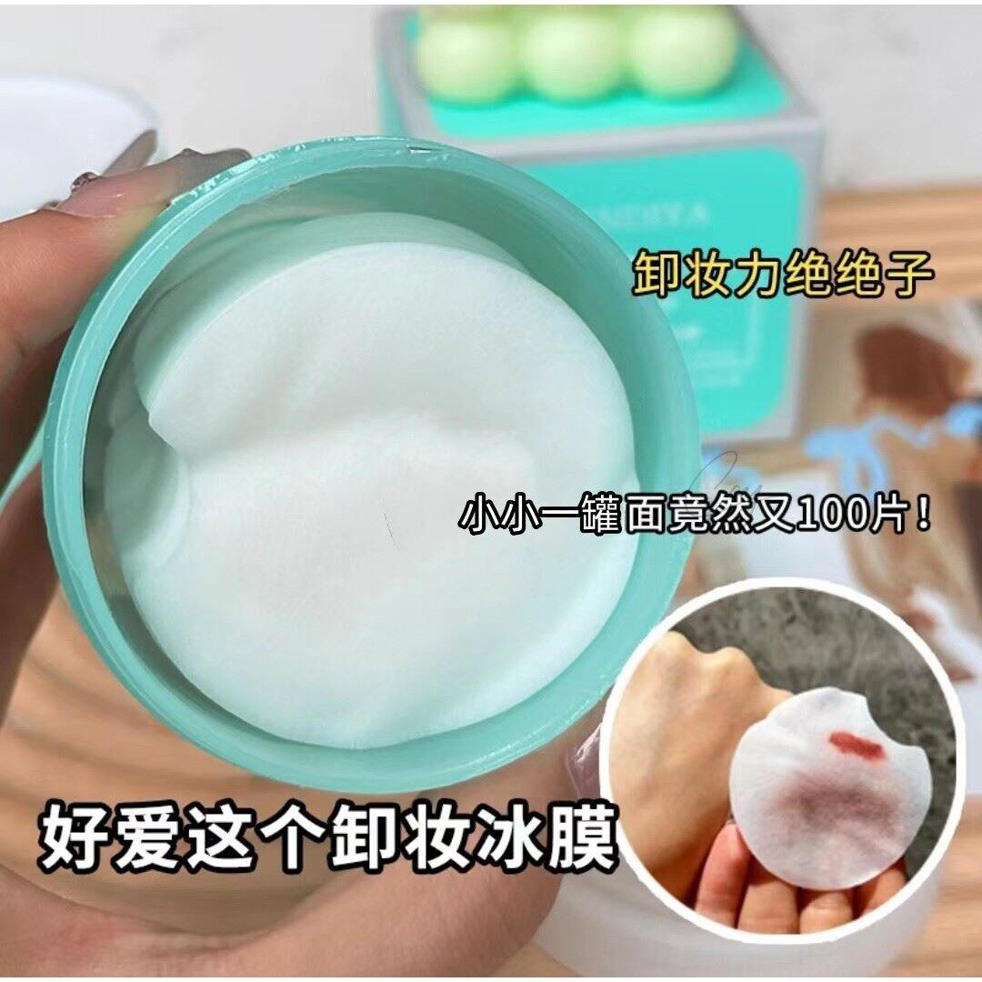卸妆湿纸巾冰膜温和不刺激脸部棉片便携式抽取一次性