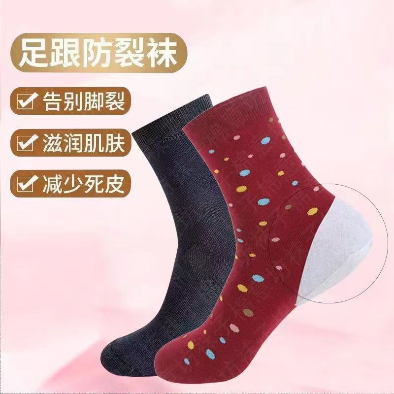 防裂袜子防足跟裂脚后跟