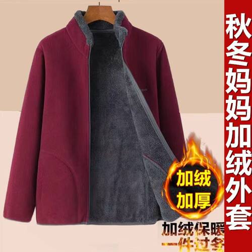 中老年摇粒绒加绒保暖卫衣外