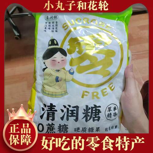 赫尔仕康0蔗糖 润喉糖薄荷清凉硬过年糖果胖大海金银花