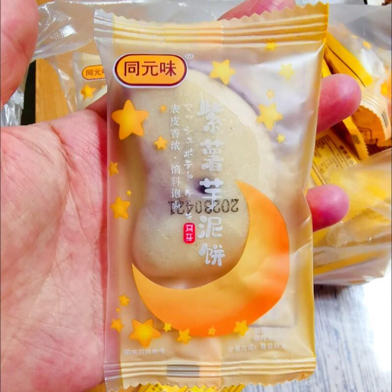 -紫薯芋泥饼面包整箱早餐小零食低排行榜卡网红小吃休闲食品紫薯