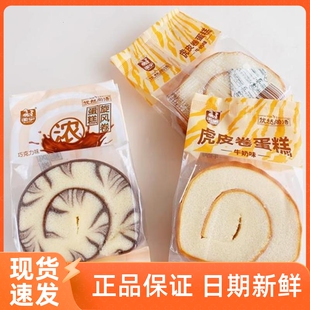 /国宇巧克力味蛋糕卷牛奶虎皮卷工作代餐零食即食早餐速食充