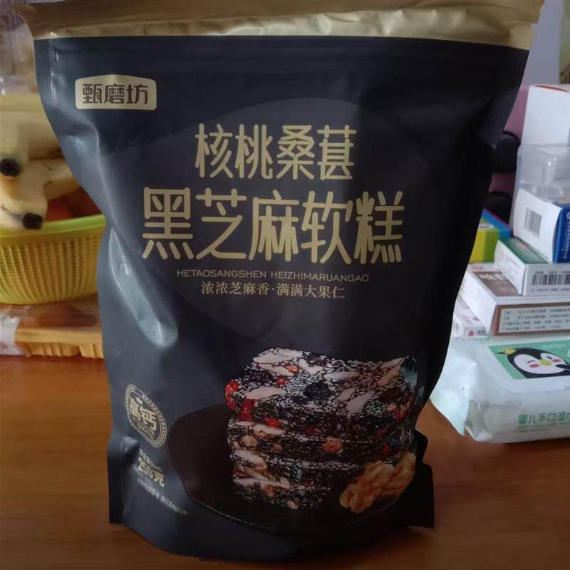 -甄磨坊【买2送1】黑芝麻糕核桃红枣枸杞纯手工营养零食老少皆宜