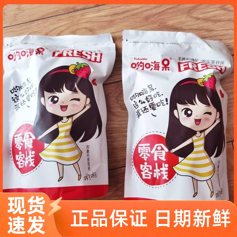 /促销桑葚山楂条哟嗨呆500g无添加剂宝宝山楂原味干片桑椹零食不