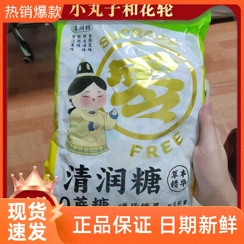 新货/赫尔仕康0蔗糖 润喉糖薄荷清凉硬过年糖果胖大海金银花