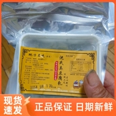 老式 沈氏大缸臭豆u腐乳 大缸自然发酵临西传统臭豆腐