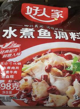 -好人家水煮鱼调料198g麻辣青花椒鱼调料210g椒麻过瘾麻辣鲜香SC