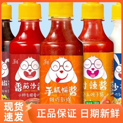 -肯德基同款番茄酱沙拉酱组合2瓶装挤压瓶番茄酱儿童无添加小包