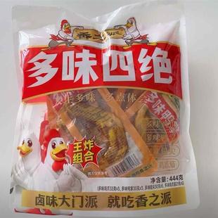 -香之派多味四绝卤味鸭掌鸡爪筋鸡爪翅尖零食小吃休闲食品网红爆