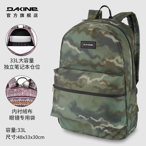 dakine33l大容量休闲新疆棉书包