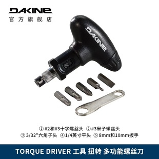 Dakine达金BC多功能滑雪工具棘轮式 螺丝刀十字螺丝头六角子头野雪
